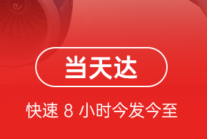 舟山普陀山空运代理航空货运公司【机场