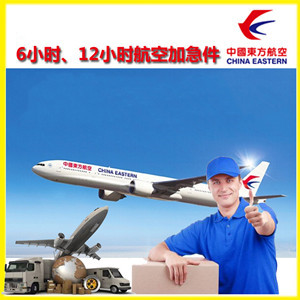 舟山普陀山空运代理公司谈空运的四大作用是什么